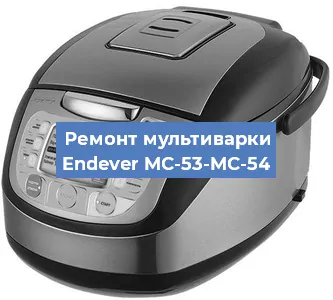 Замена предохранителей на мультиварке Endever MC-53-MC-54 в Ростове-на-Дону